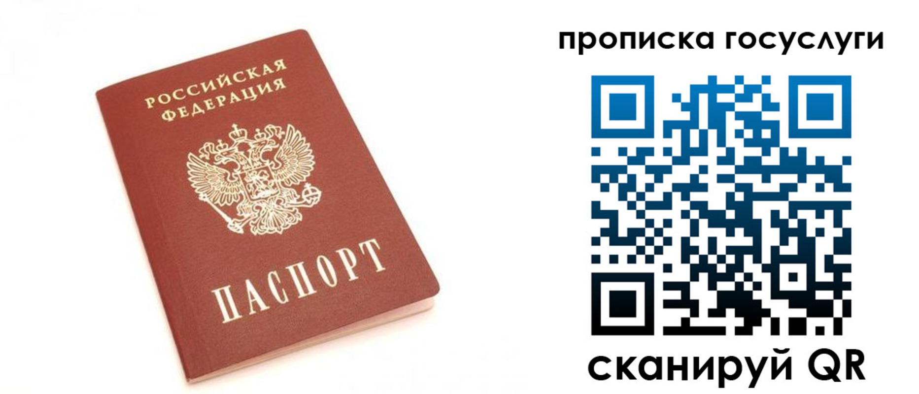 временная регистрация собственник в Адыгейске