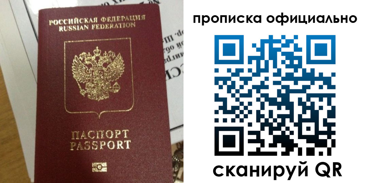 временная регистрация в квартире в Адыгейске