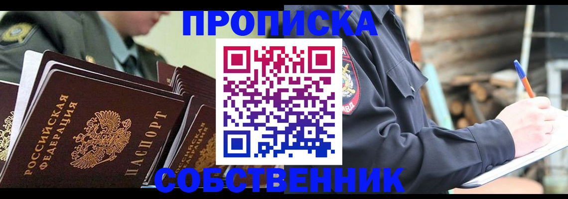 миграционный учет в Адыгейске