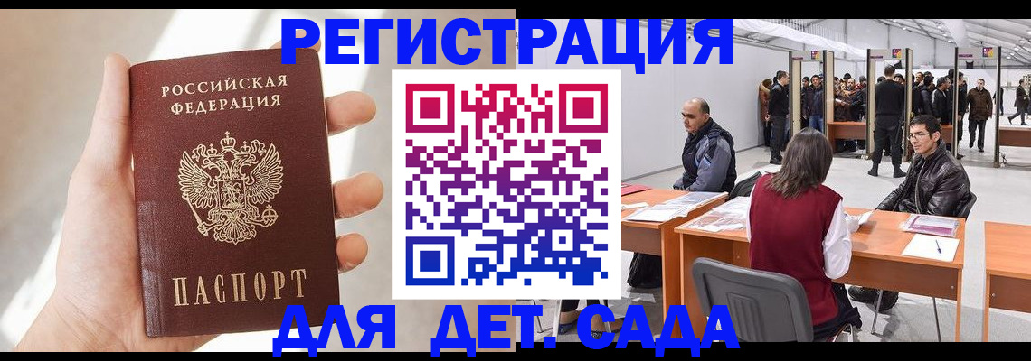 миграционный учет в Адыгейске