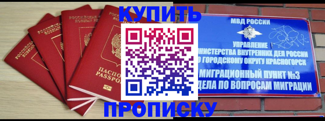 временная регистрация для всех в Адыгейске