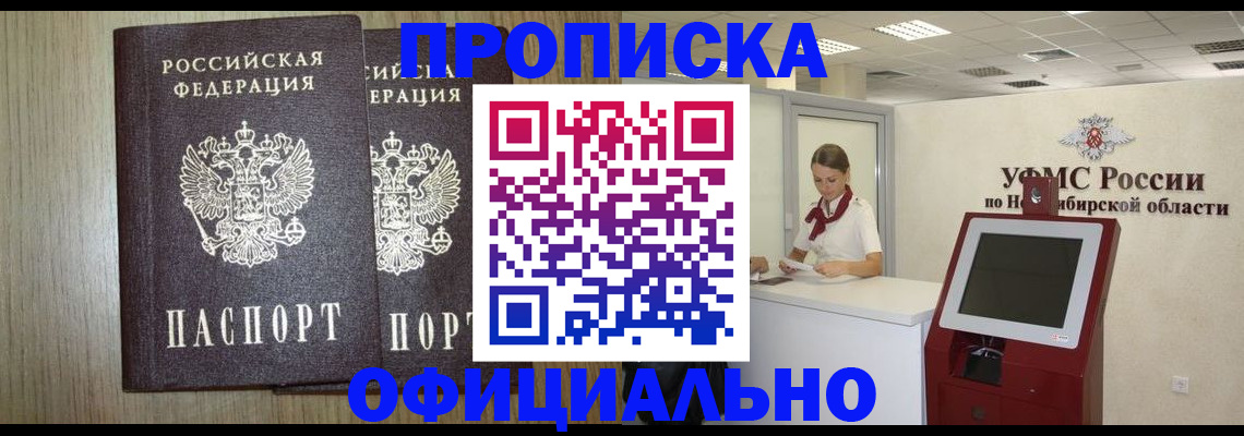 прописка для кредита в Адыгейске