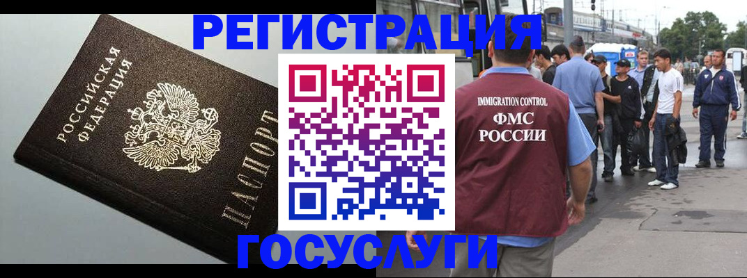 прописка регистрация в Адыгейске
