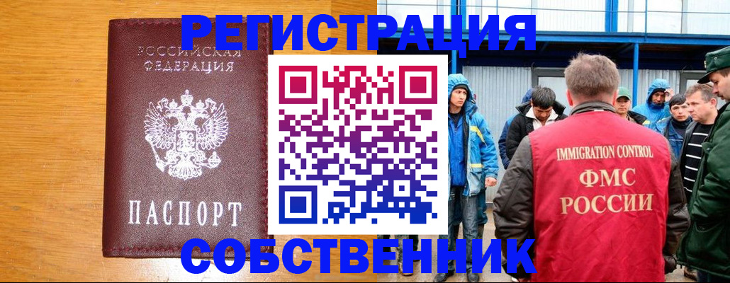 временная регистрация недорого в Адыгейске